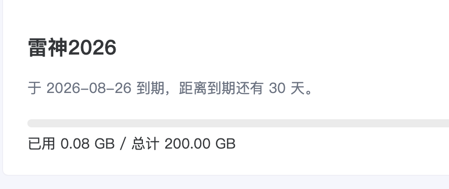 QQ20260726-133339.png